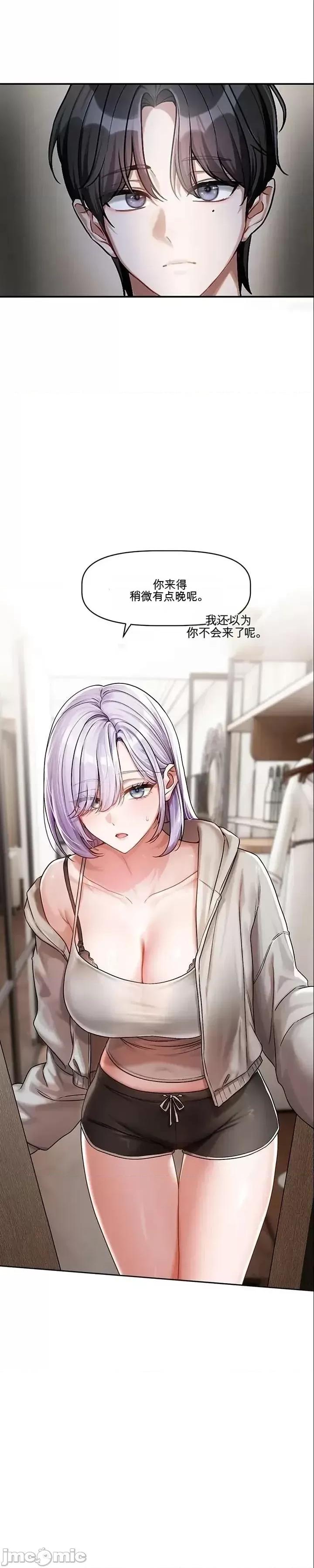 愛情探索 愛情探索 3 第33页