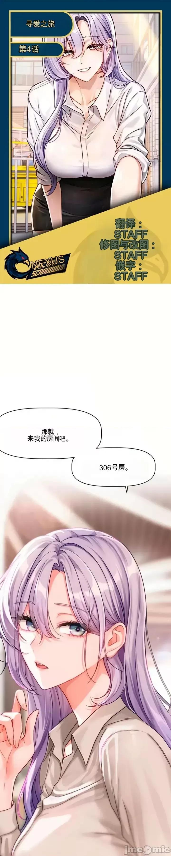 愛情探索 愛情探索 4 第1页