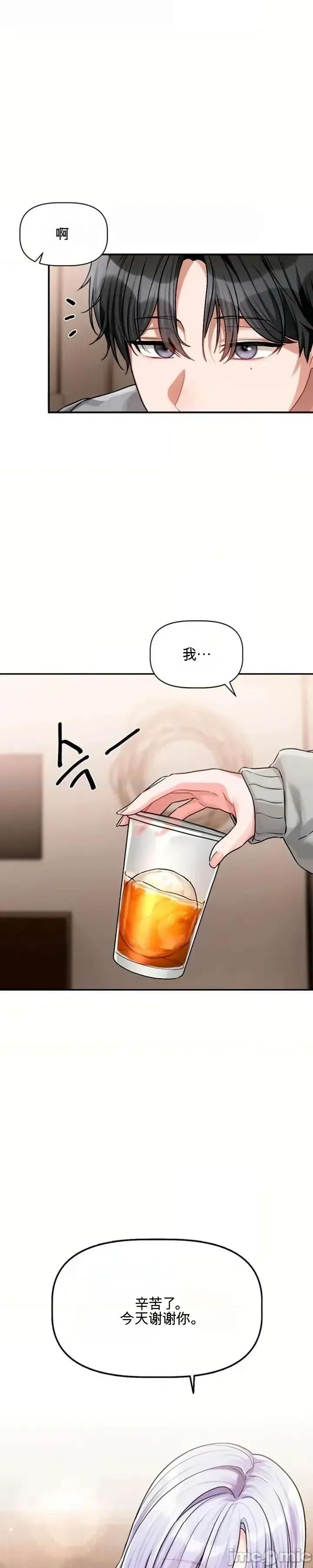 愛情探索 愛情探索 4 第21页
