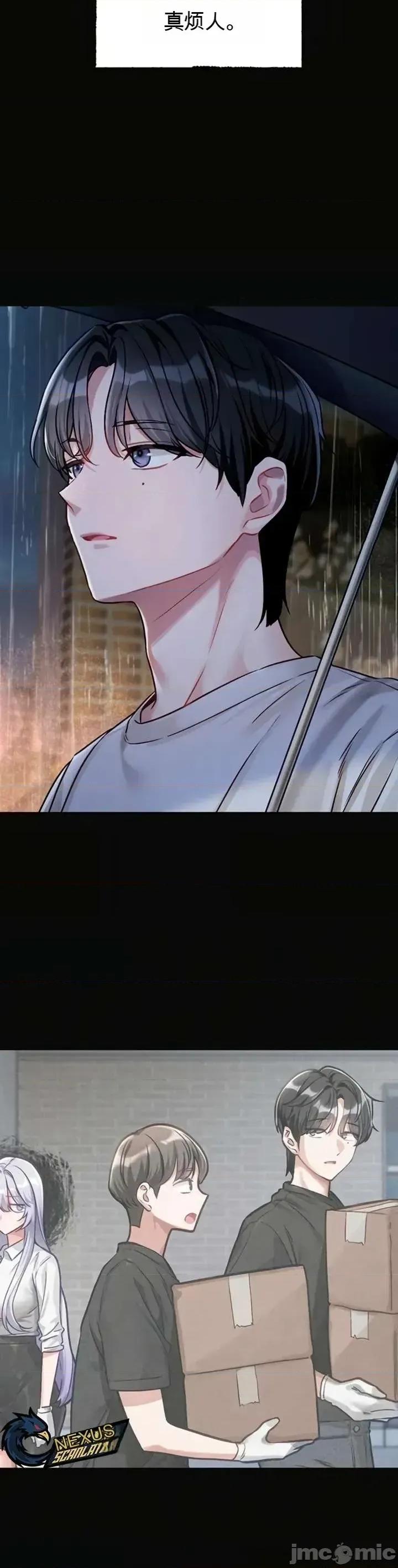 愛情探索 愛情探索 4 第24页