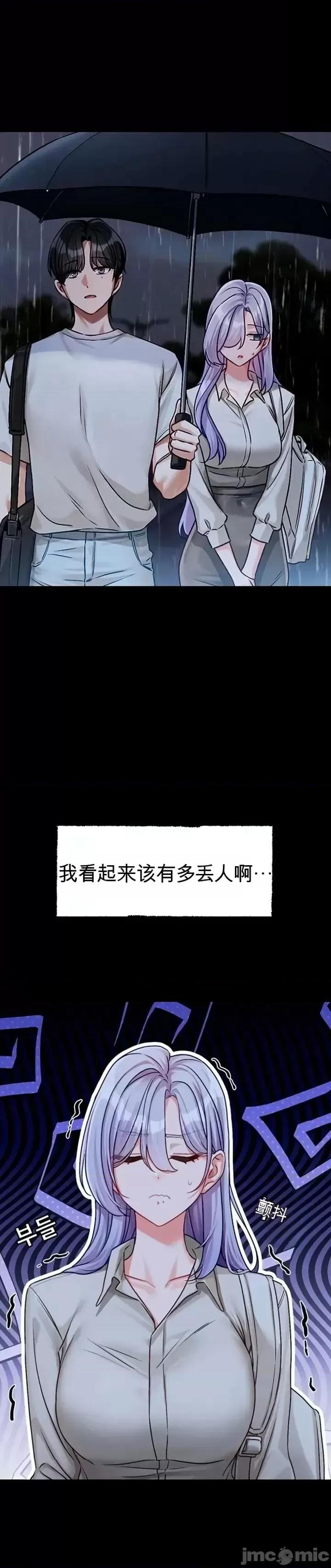 愛情探索 愛情探索 4 第28页