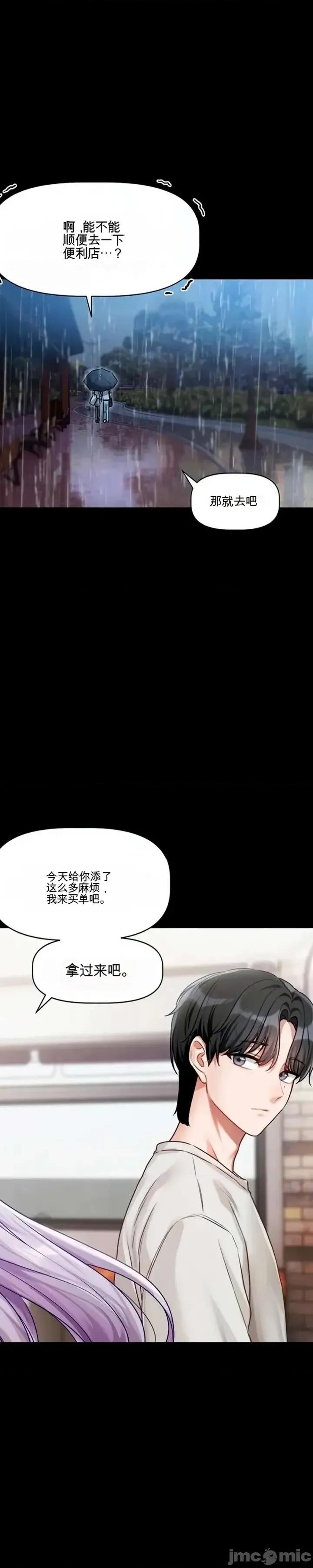 愛情探索 愛情探索 4 第29页