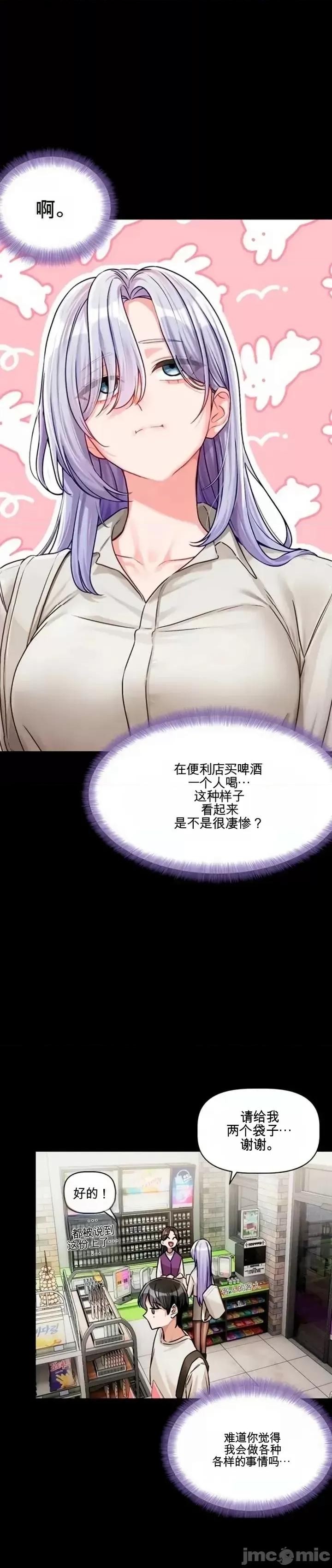 愛情探索 愛情探索 4 第30页
