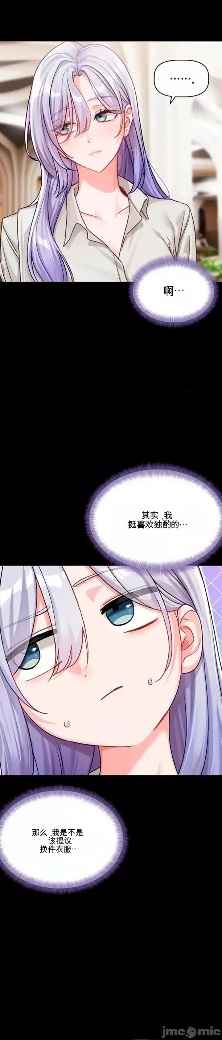 愛情探索 愛情探索 4 第32页