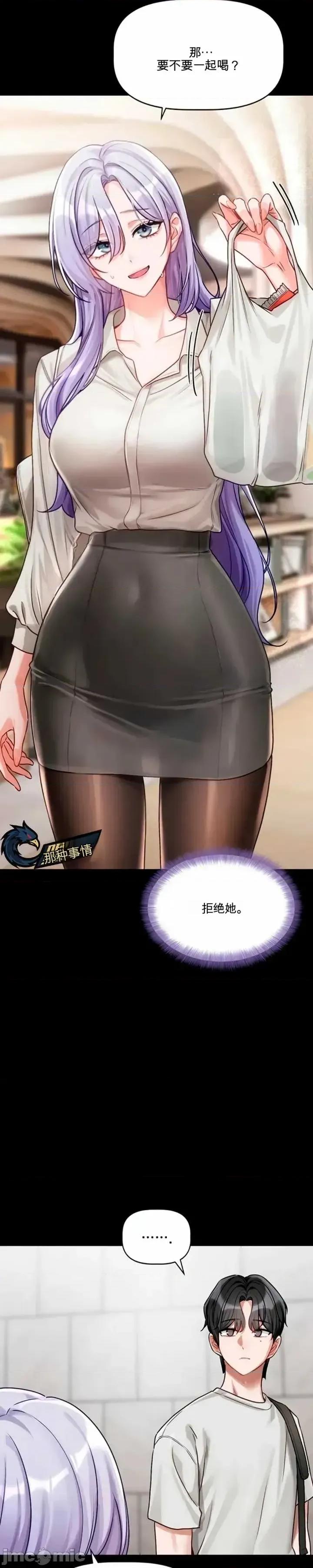 愛情探索 愛情探索 4 第33页