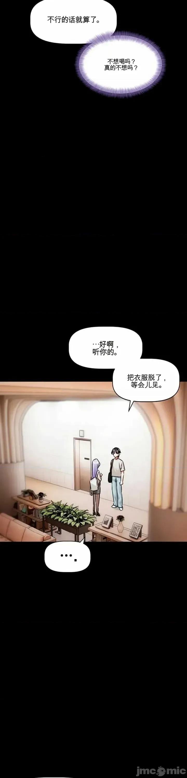 愛情探索 愛情探索 4 第34页