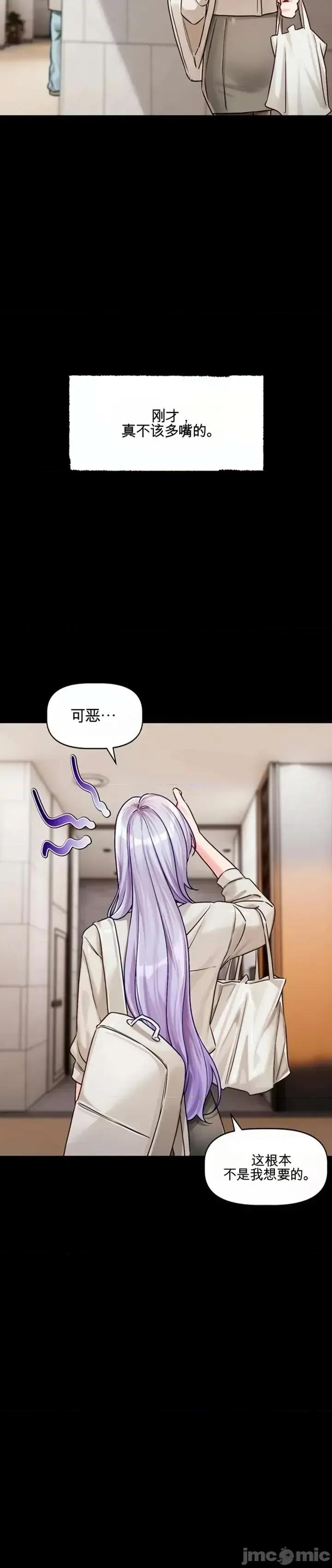 愛情探索 愛情探索 4 第36页