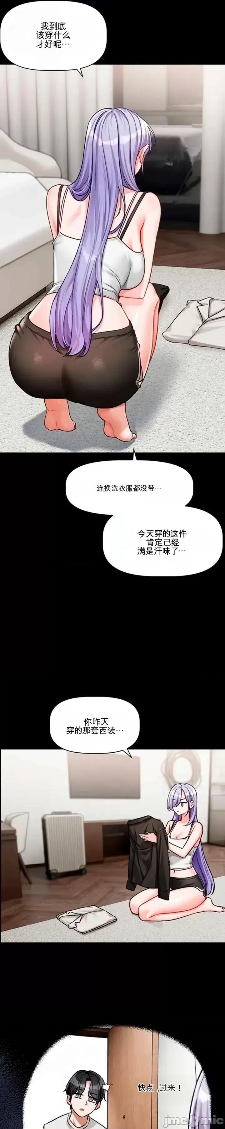愛情探索 愛情探索 4 第39页