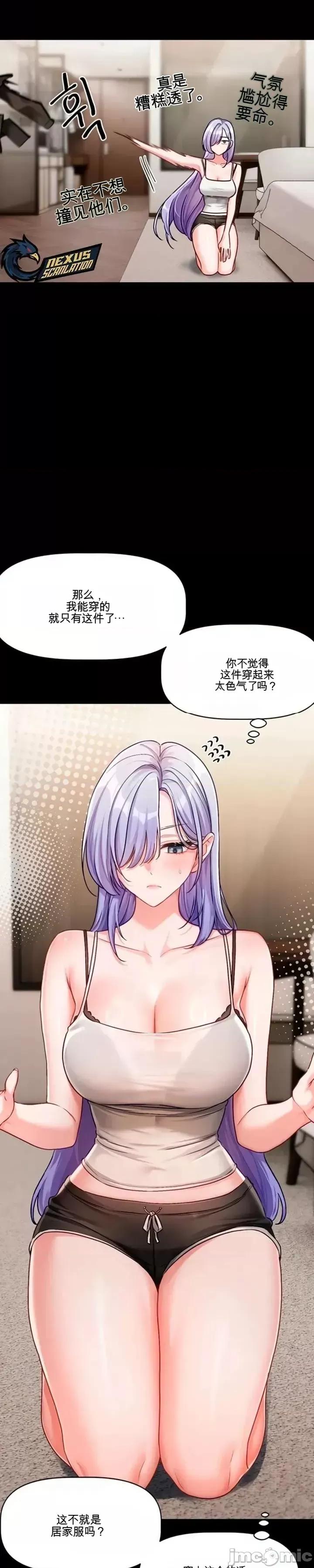愛情探索 愛情探索 4 第41页