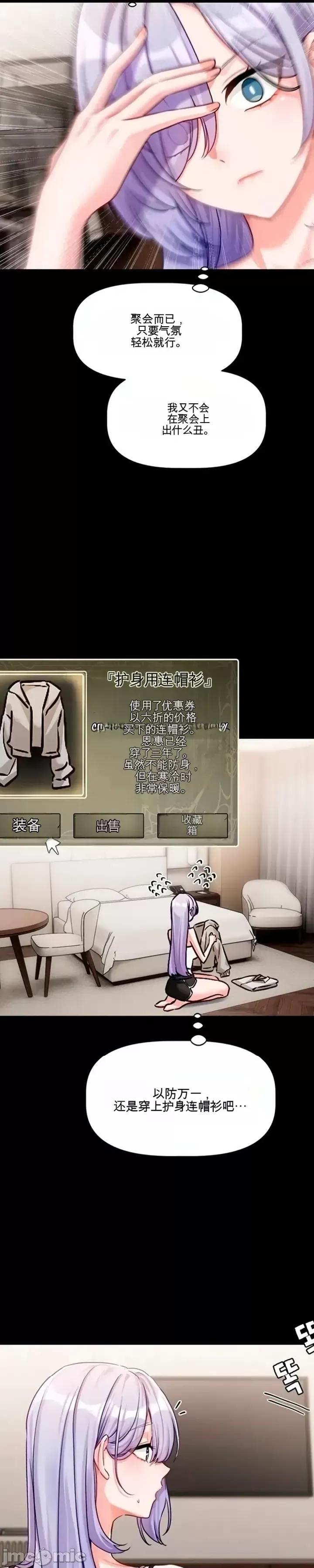 愛情探索 愛情探索 4 第43页