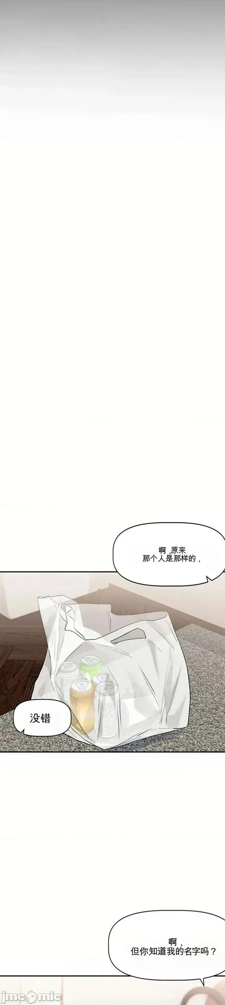 愛情探索 愛情探索 4 第46页