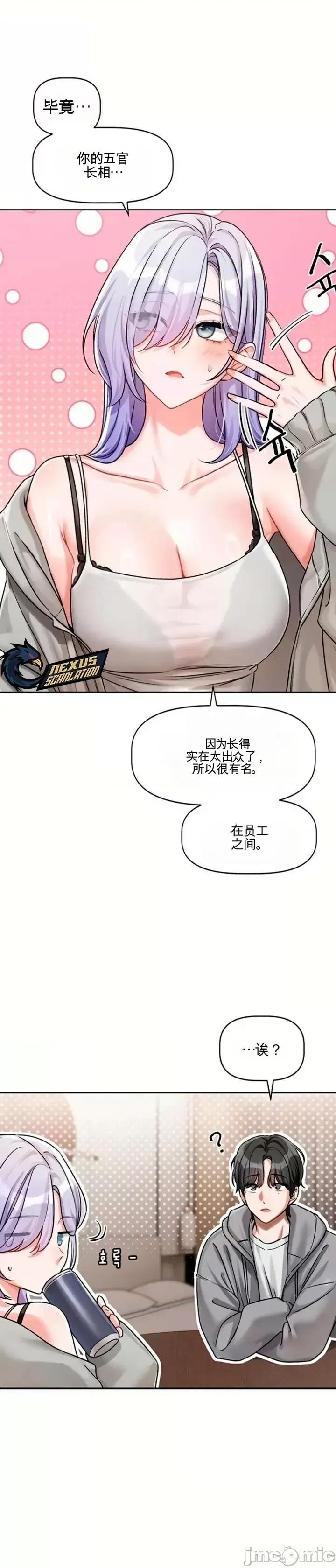 愛情探索 愛情探索 4 第48页