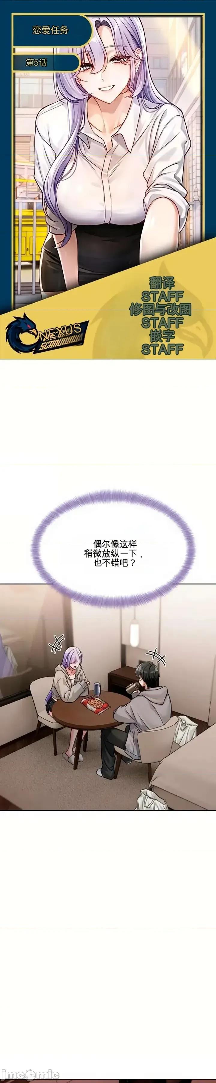 愛情探索 愛情探索 5 第1页