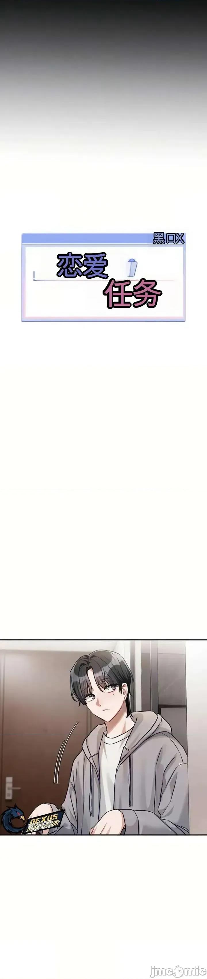 愛情探索 愛情探索 5 第6页