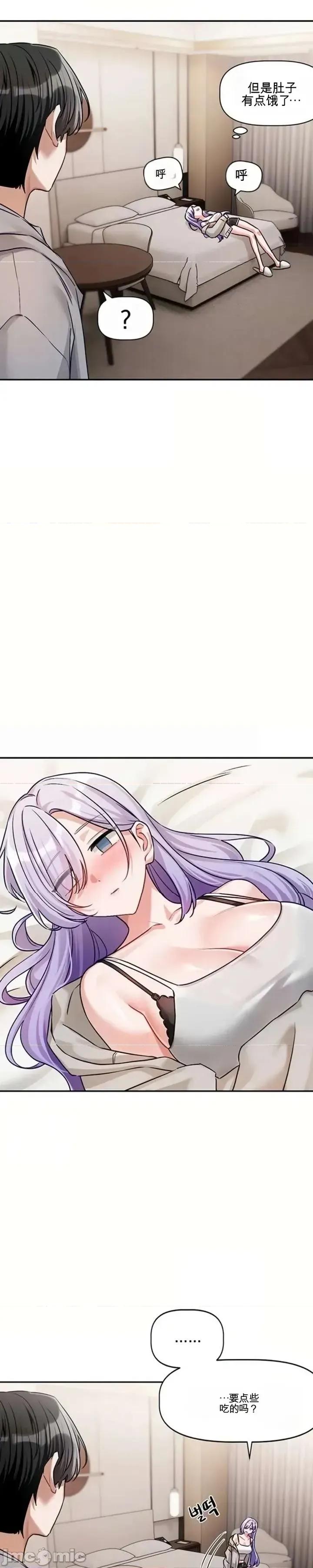 愛情探索 愛情探索 5 第7页