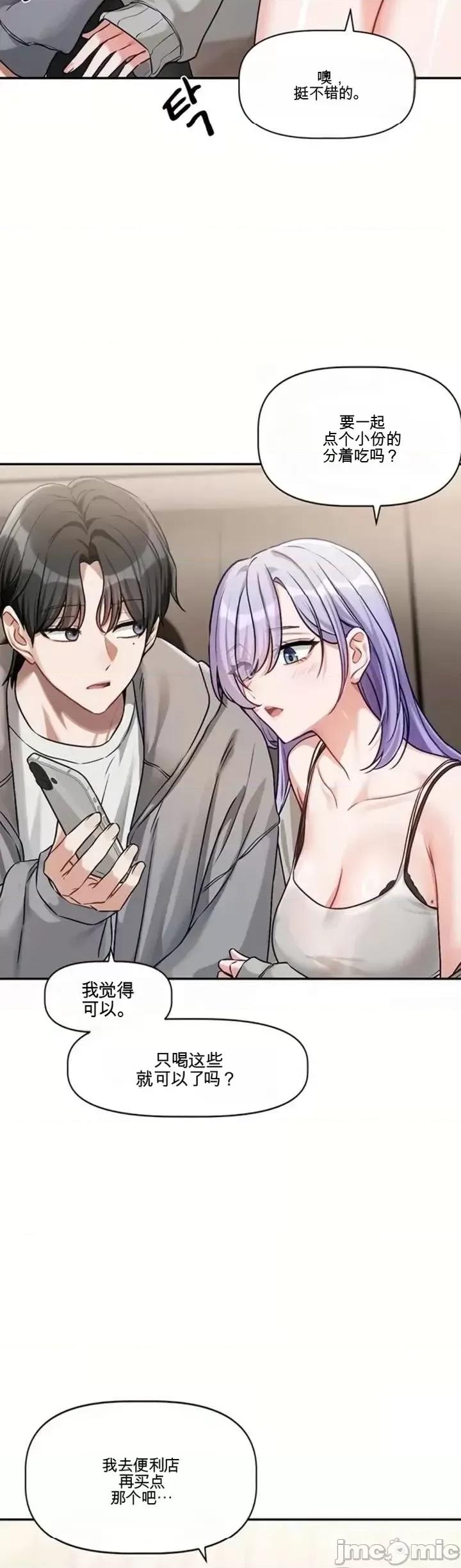 愛情探索 愛情探索 5 第10页