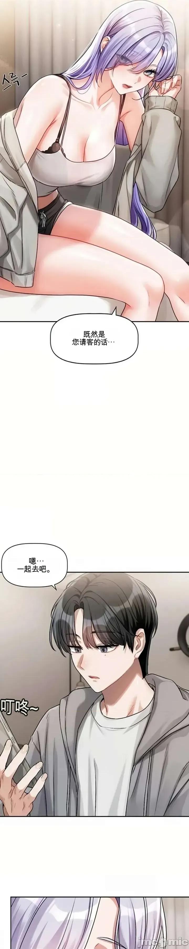 愛情探索 愛情探索 5 第11页