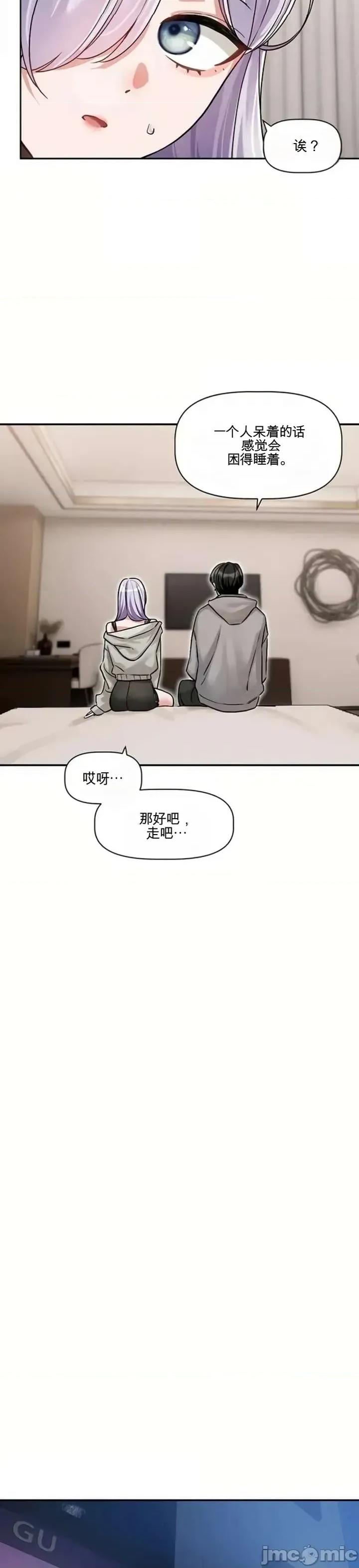 愛情探索 愛情探索 5 第12页