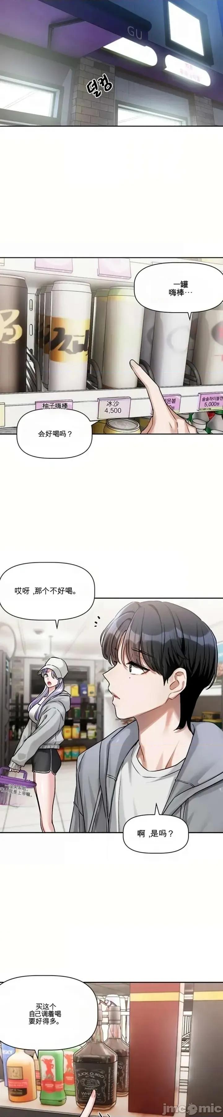 愛情探索 愛情探索 5 第13页