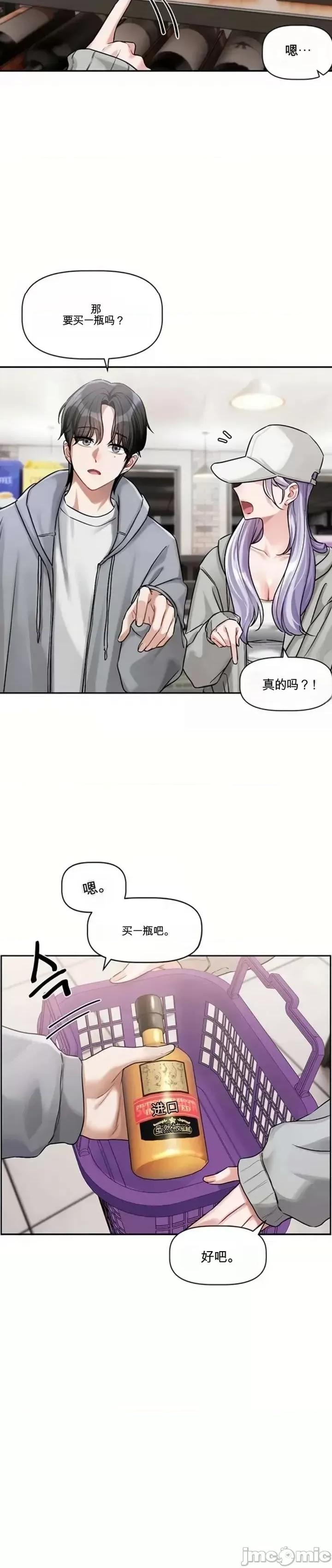 愛情探索 愛情探索 5 第14页