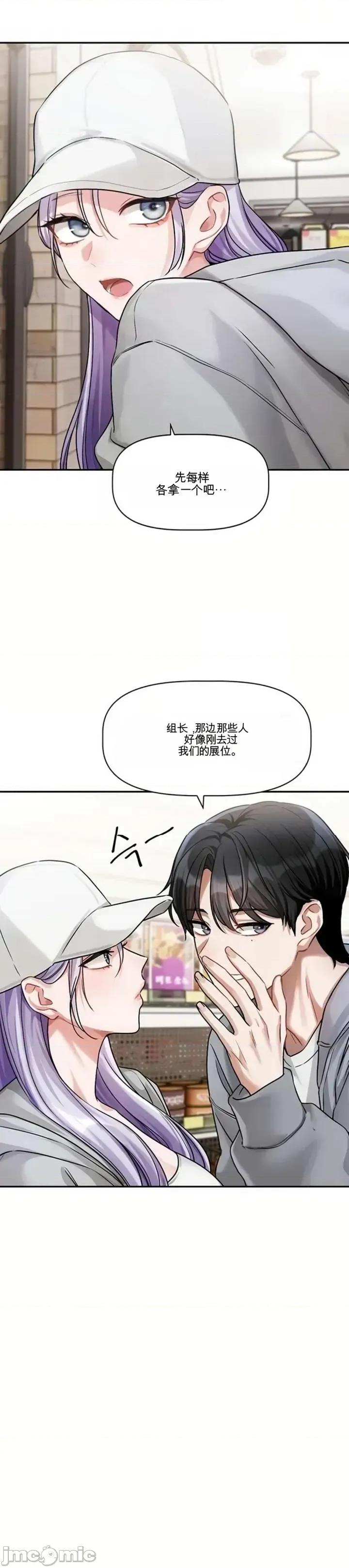 愛情探索 愛情探索 5 第16页