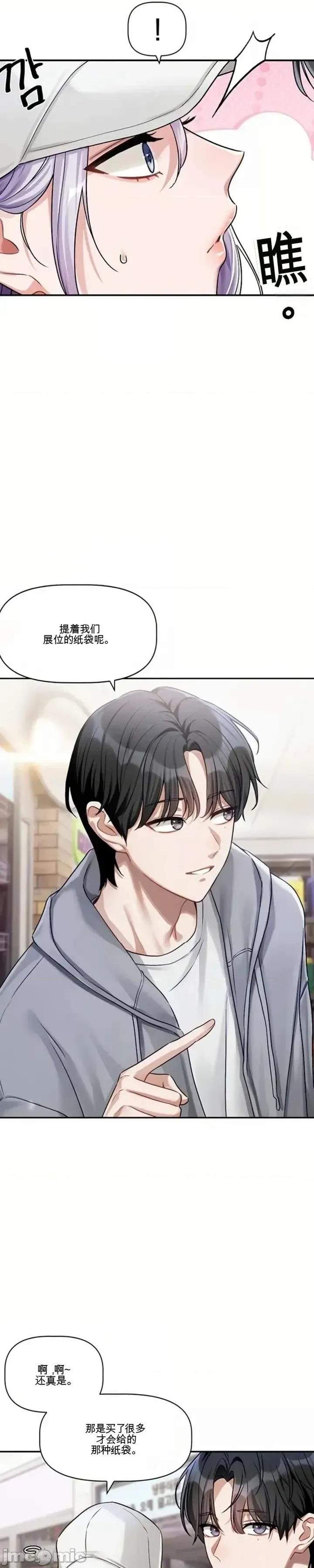愛情探索 愛情探索 5 第17页
