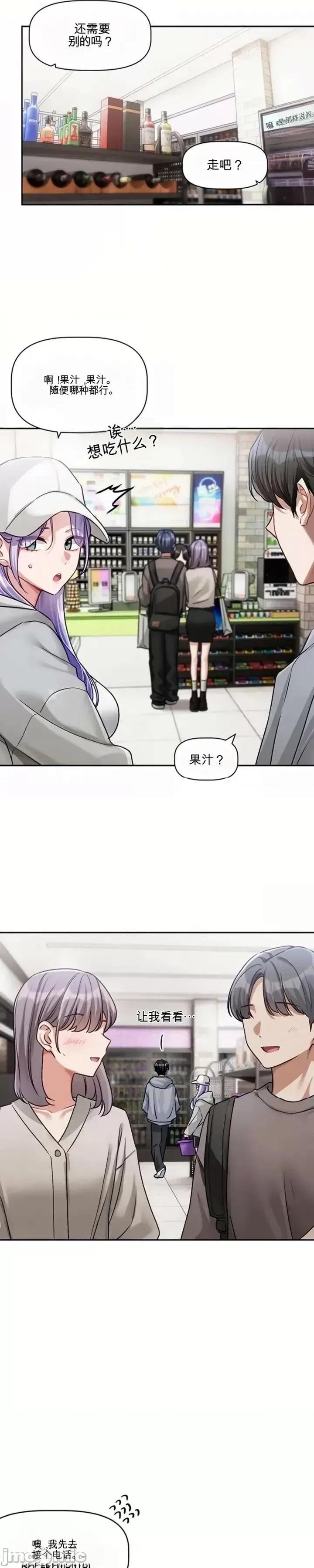 愛情探索 愛情探索 5 第19页
