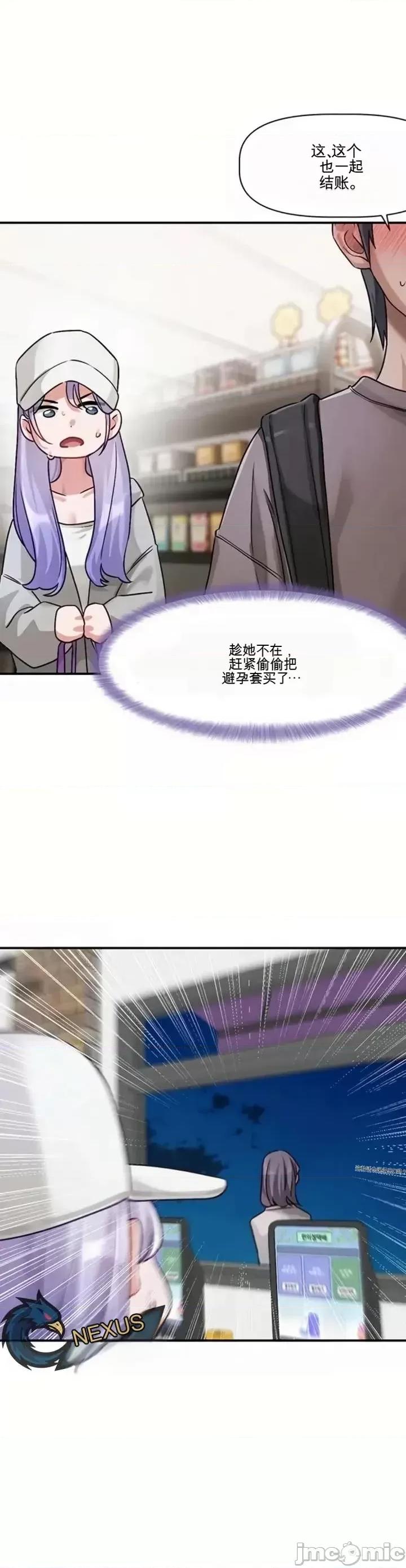 愛情探索 愛情探索 5 第22页