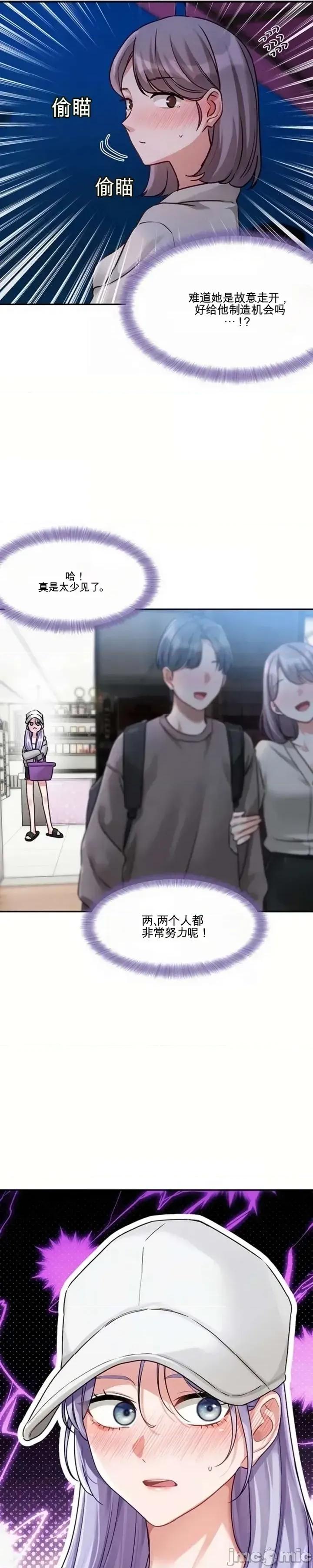 愛情探索 愛情探索 5 第23页