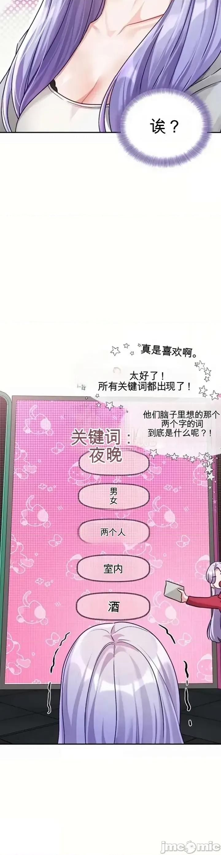愛情探索 愛情探索 5 第24页