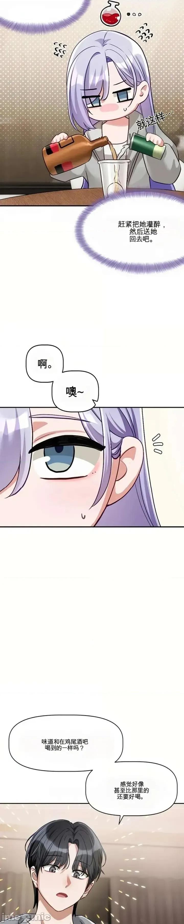 愛情探索 愛情探索 5 第29页