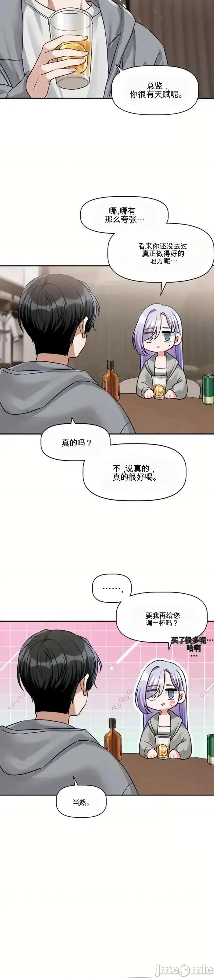 愛情探索 愛情探索 5 第30页