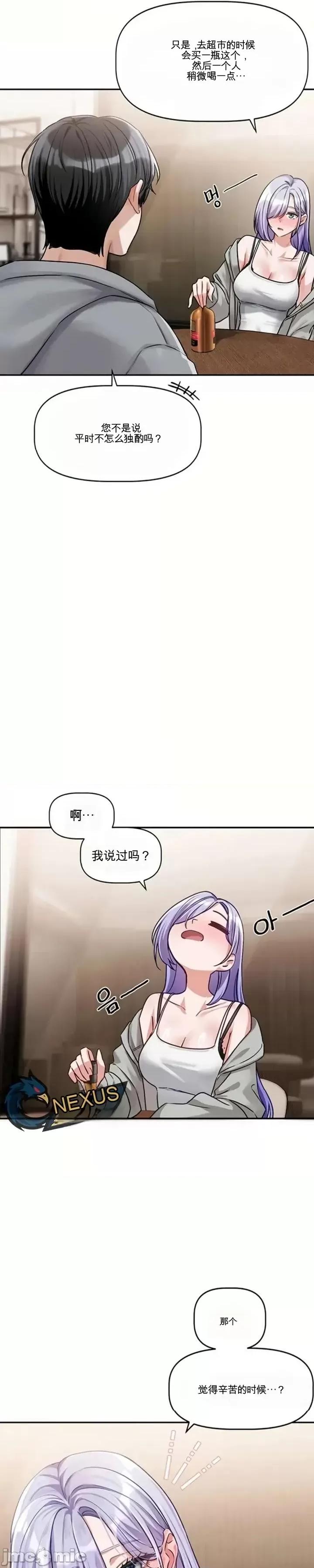 愛情探索 愛情探索 5 第33页