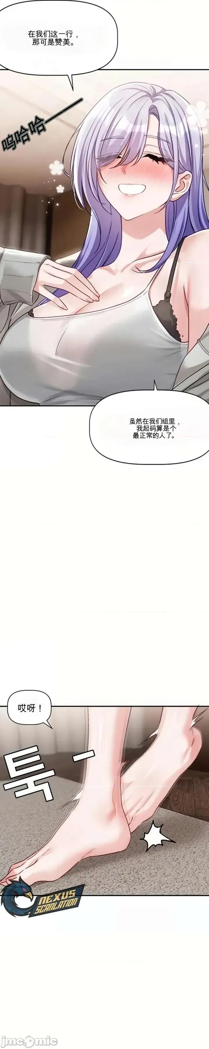 愛情探索 愛情探索 5 第37页