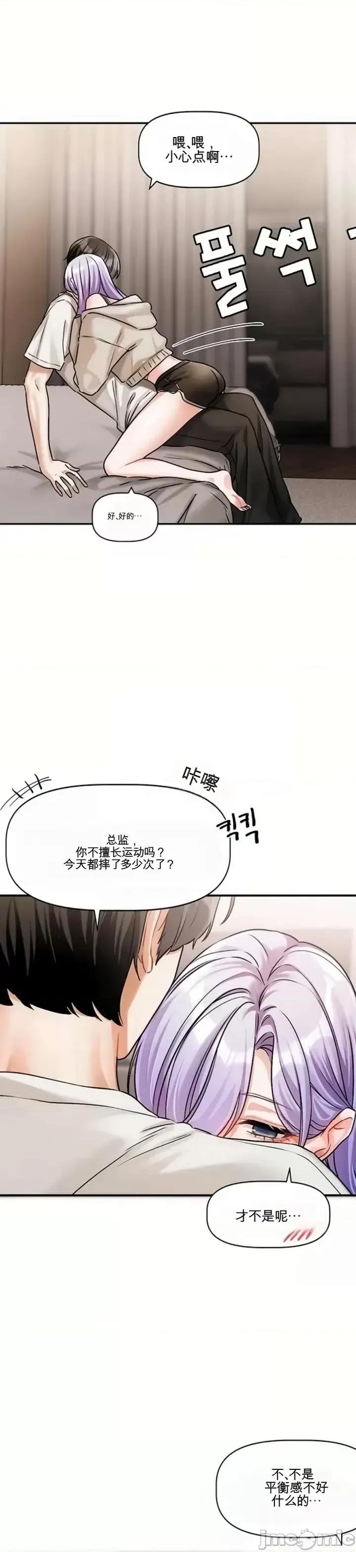 愛情探索 愛情探索 5 第38页