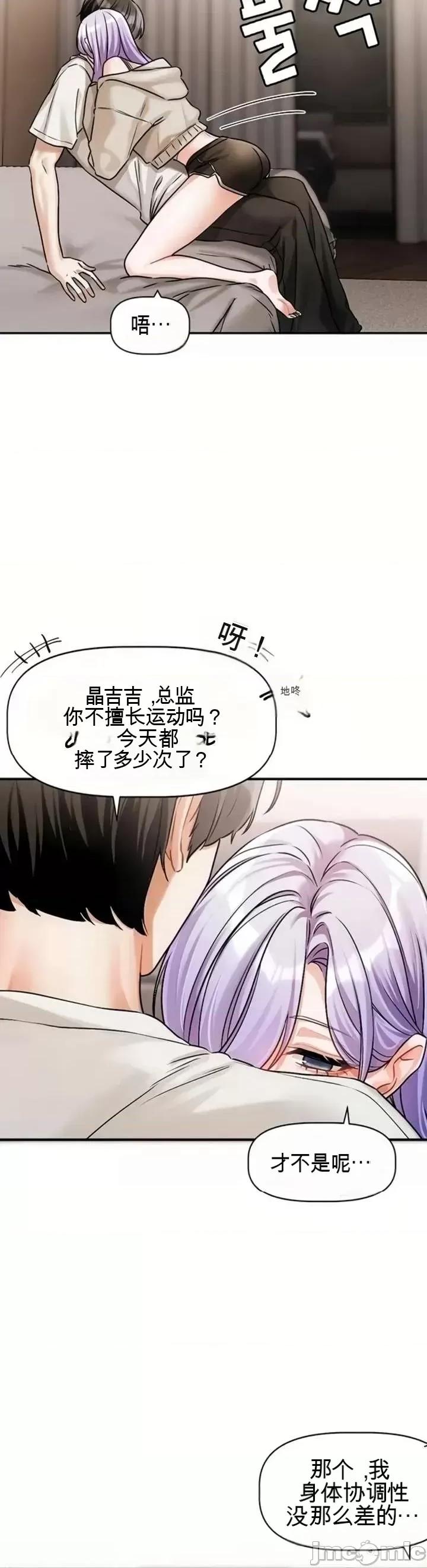 愛情探索 愛情探索 6 第2页