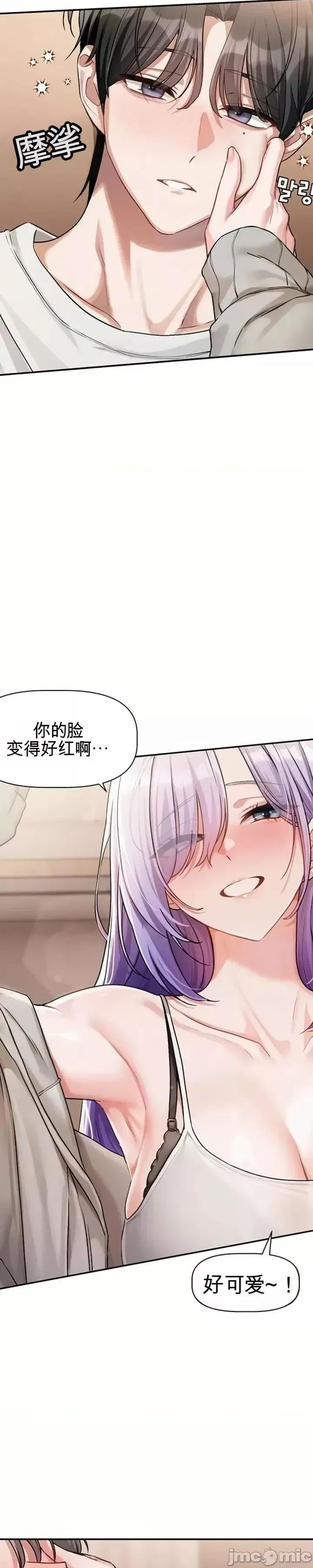 愛情探索 愛情探索 6 第7页