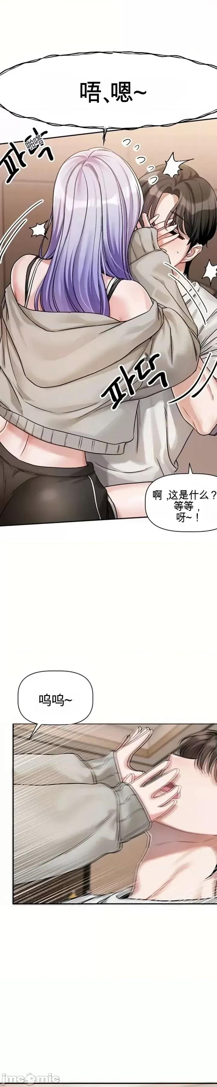 愛情探索 愛情探索 6 第11页