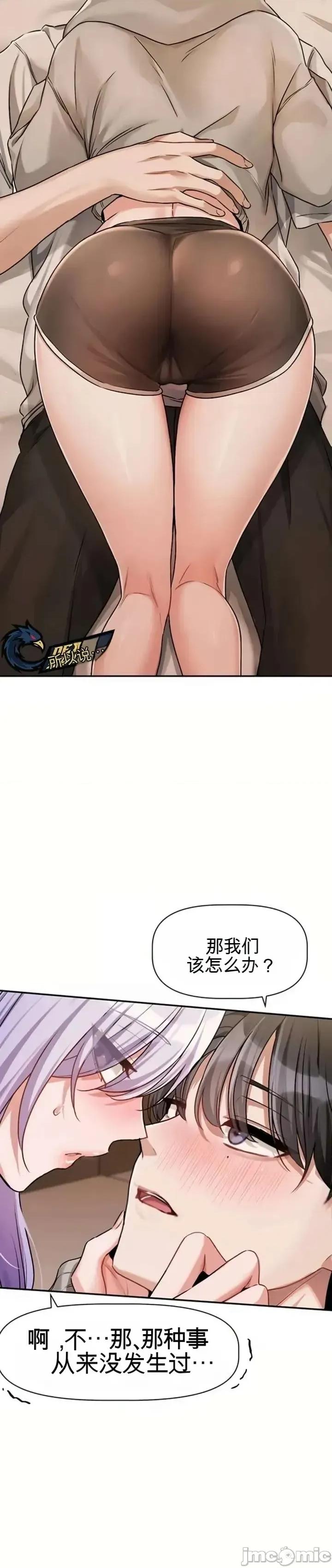 愛情探索 愛情探索 6 第16页