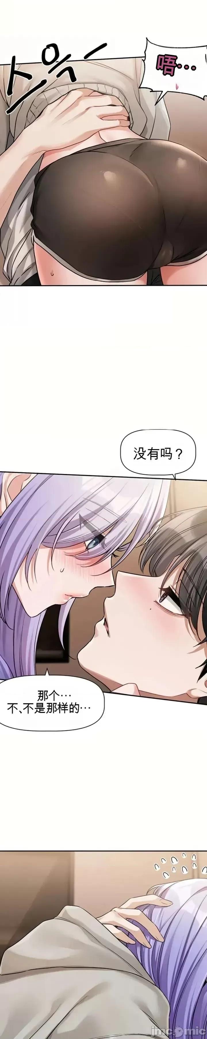 愛情探索 愛情探索 6 第17页