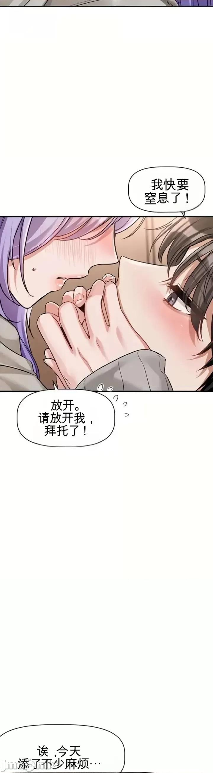 愛情探索 愛情探索 6 第18页