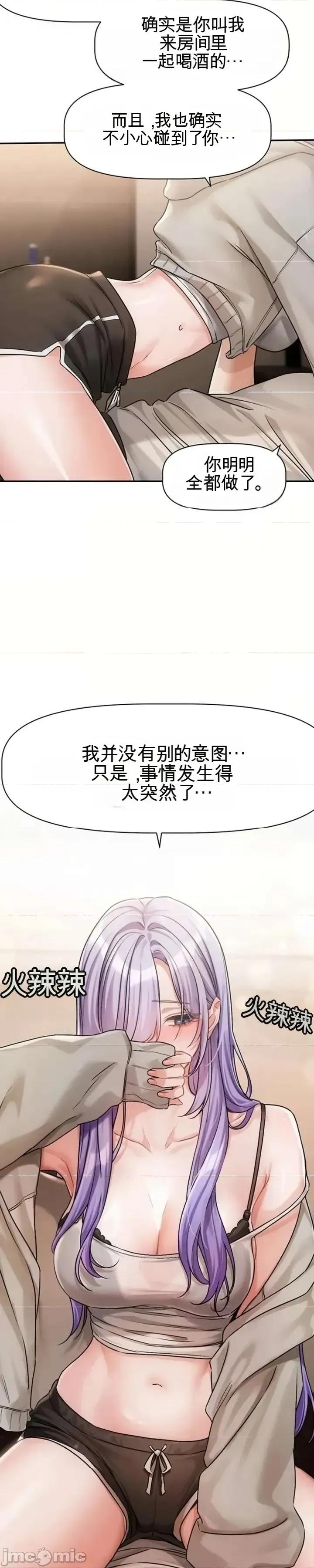 愛情探索 愛情探索 6 第19页