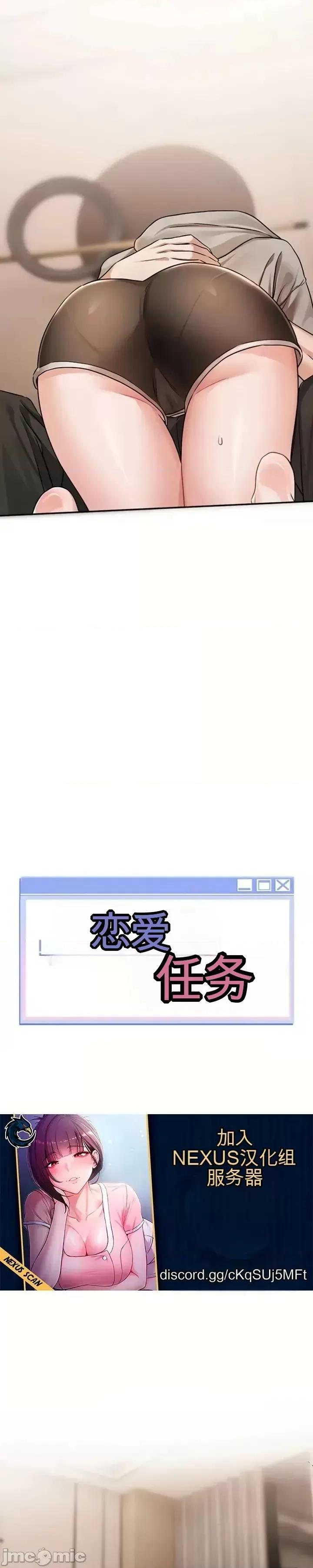 愛情探索 愛情探索 6 第25页