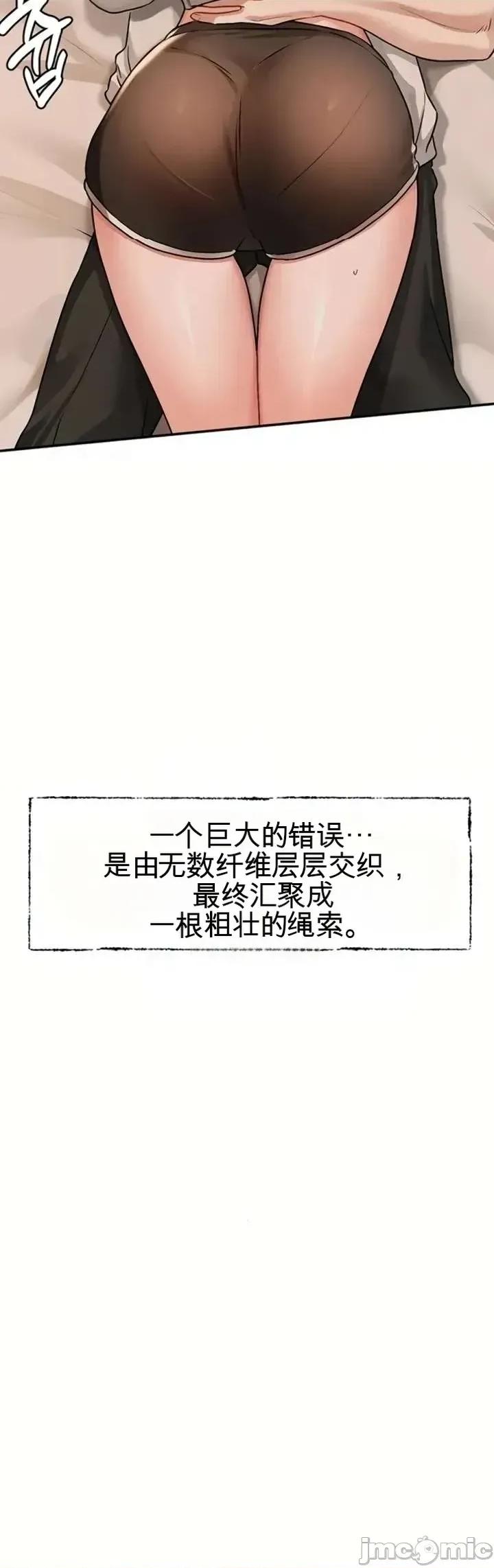 愛情探索 愛情探索 6 第28页