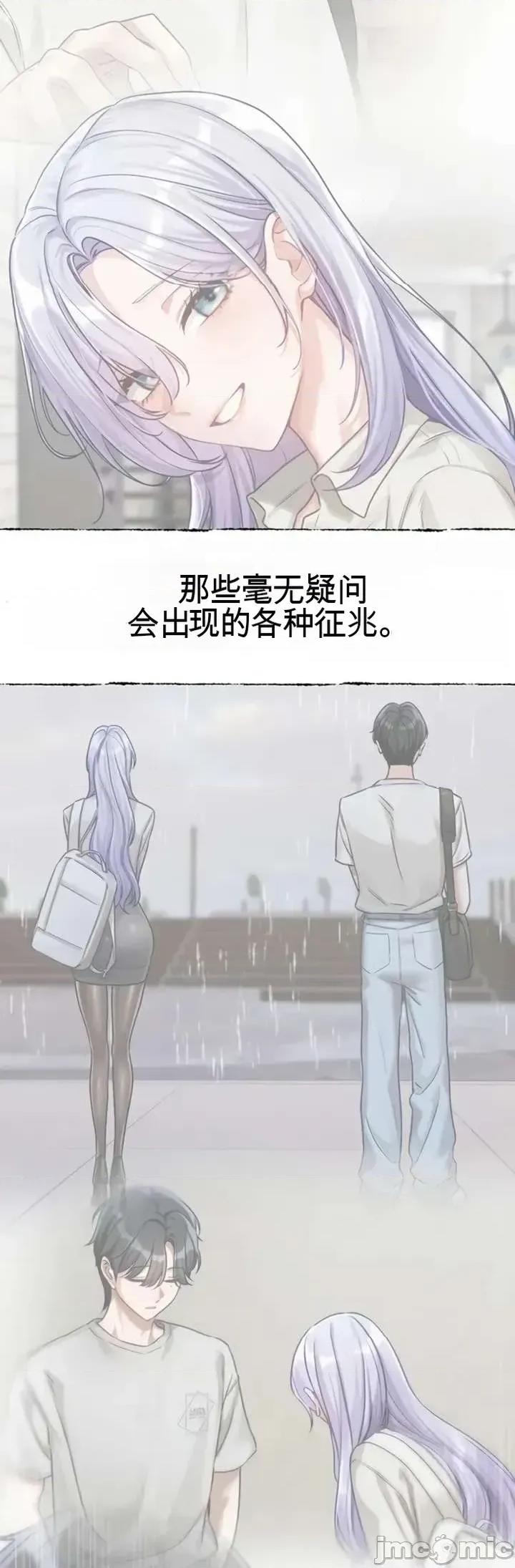 愛情探索 愛情探索 6 第32页
