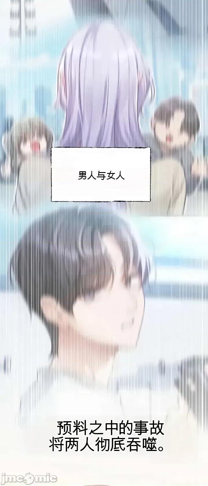 愛情探索 愛情探索 6 第34页
