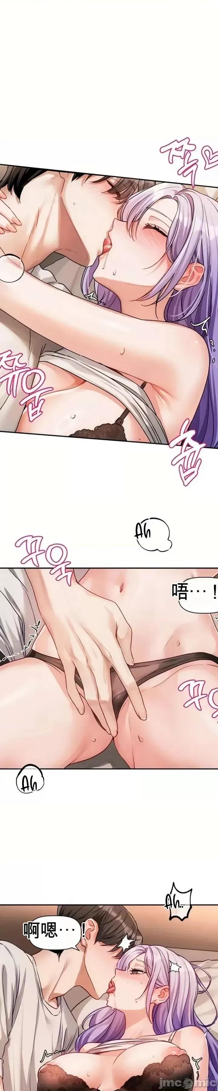 愛情探索 愛情探索 6 第41页