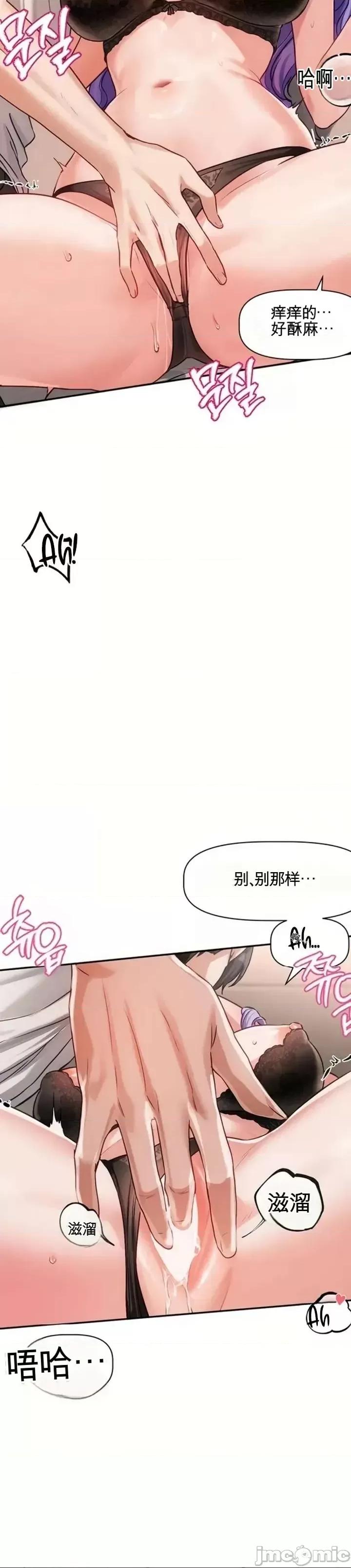 愛情探索 愛情探索 6 第42页