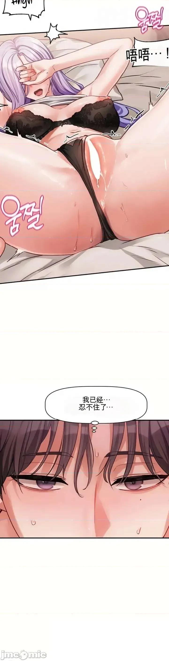 愛情探索 愛情探索 6 第44页