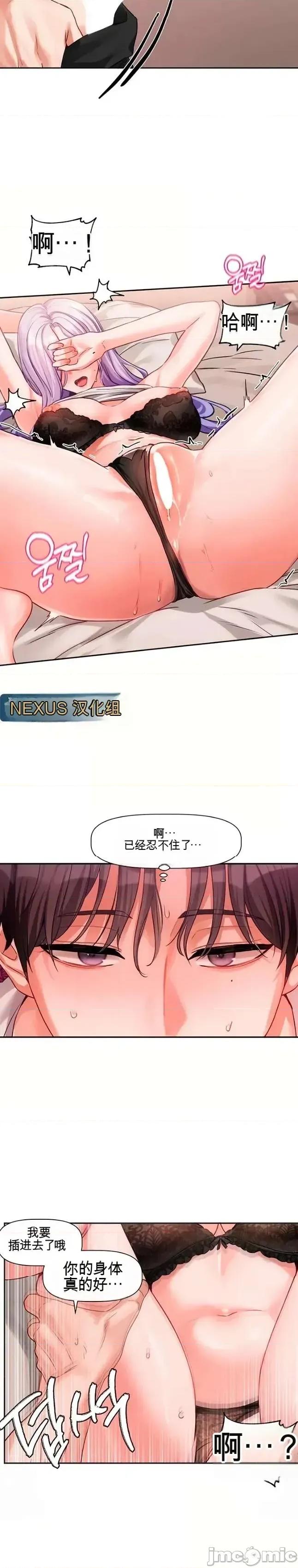 愛情探索 愛情探索 7 第2页